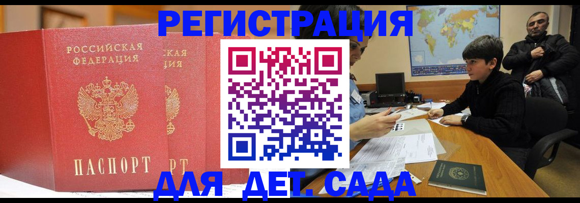 временная регистрация для всех в Медногорске