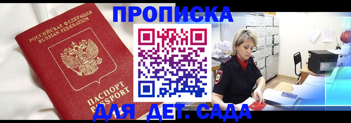где прописаться в Медногорске