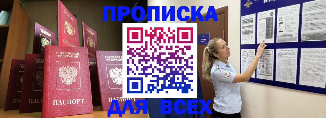 пропишу в квартире в Медногорске